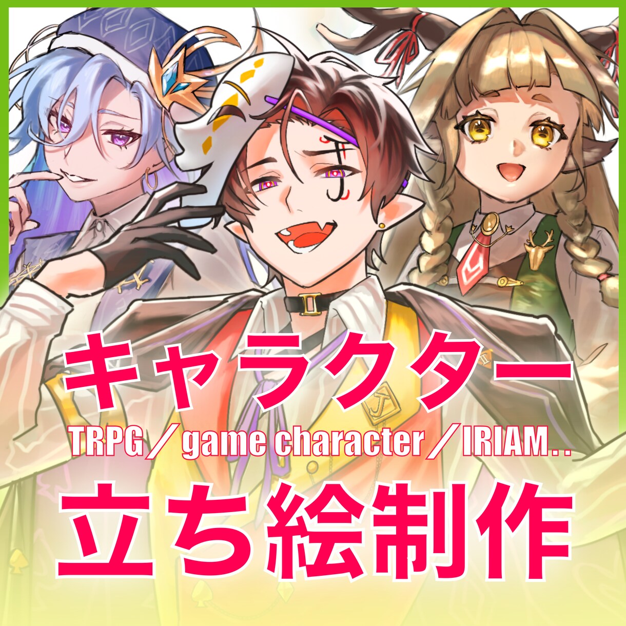 ゲームやグッズ、その他利用可能なキャラ制作します はっきり・すっきりした色使いのキャラクターを制作します！ イメージ1