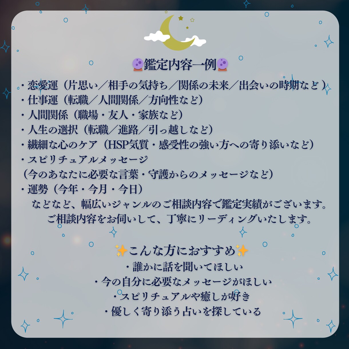 深掘り鑑定▷プロ占い師が占います 複雑なお悩み・複数のテーマ・長期的な課題などを深掘り鑑定 イメージ3