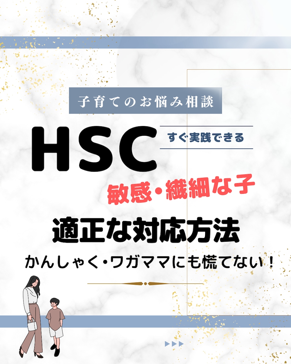 3児のママがHSC、癇癪の相談受付けます 5日間で5往復まで。長文でもOKです。まずはお話聞きます イメージ1