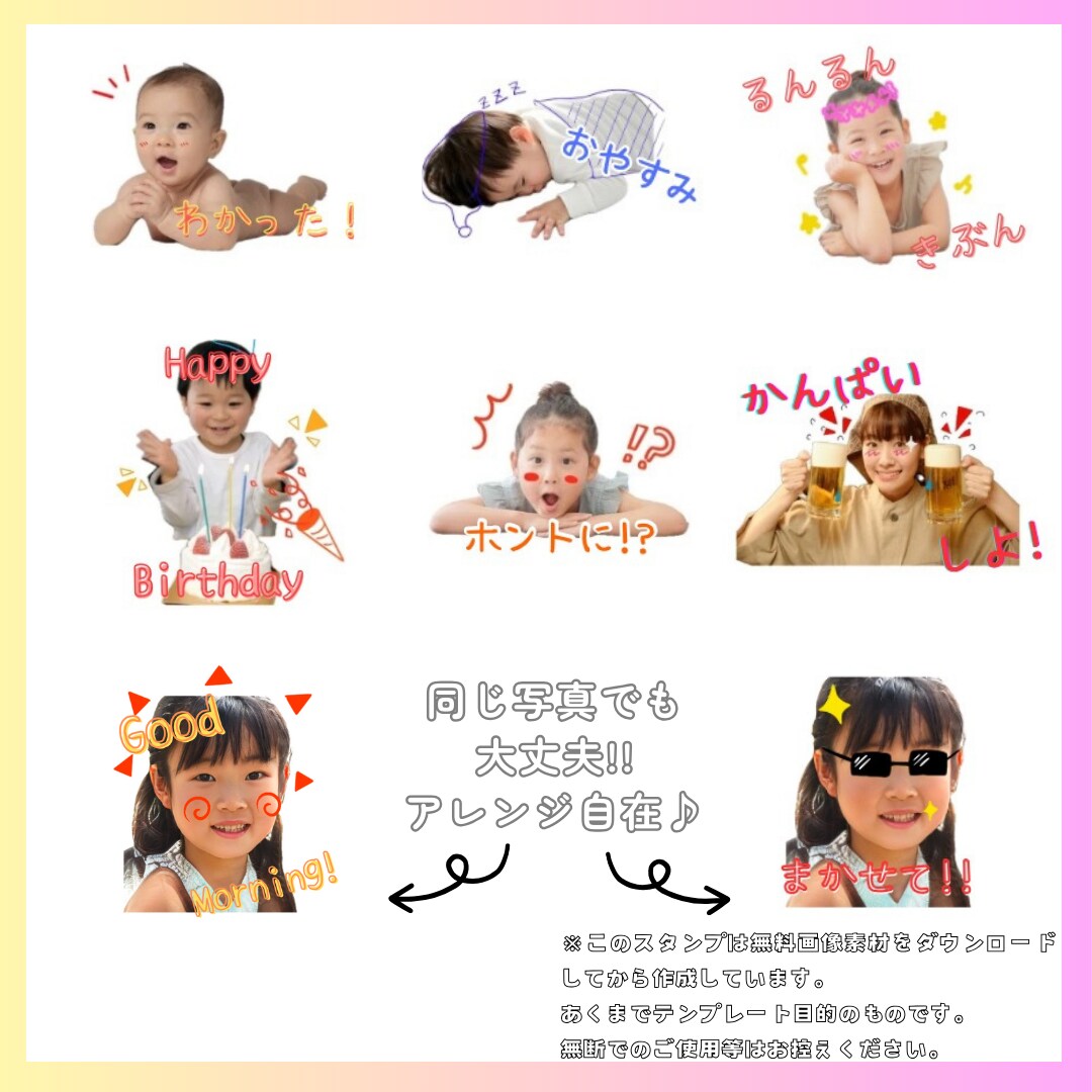 あなたのスマホに眠るお写真をスタンプにします スマホに眠るあの写真…せっかくなら日常使いできるものに！ イメージ4