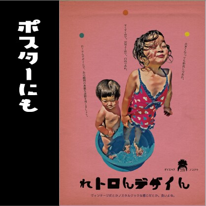 写真を切り抜いてレトロ風に加工します SNSのアイコンに最適！ちょっとオシャレに変身できますよ☆ イメージ6