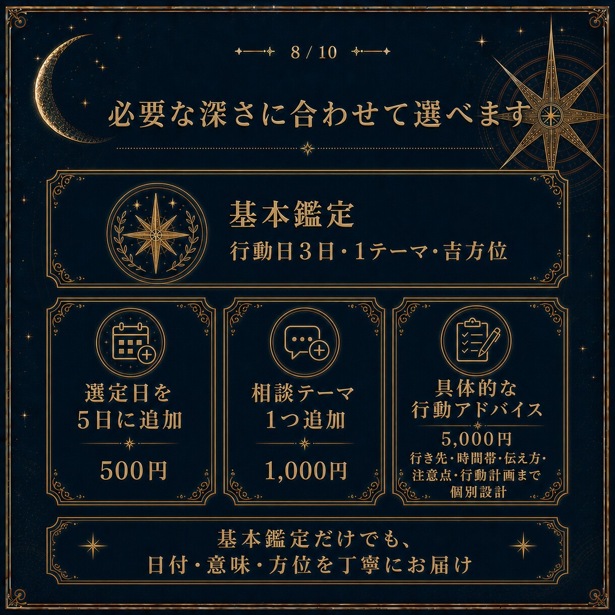 あなたの運命が動きやすい日を3日お伝えします 1ヶ月の運勢と最適な行動タイミングを３日伝えます イメージ8