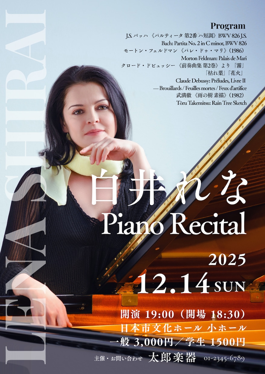 演奏会チラシ・フライヤー　最短2日で作成します 丁寧にヒアリング→じっくりご相談◎納得のデザインに仕上げます イメージ5