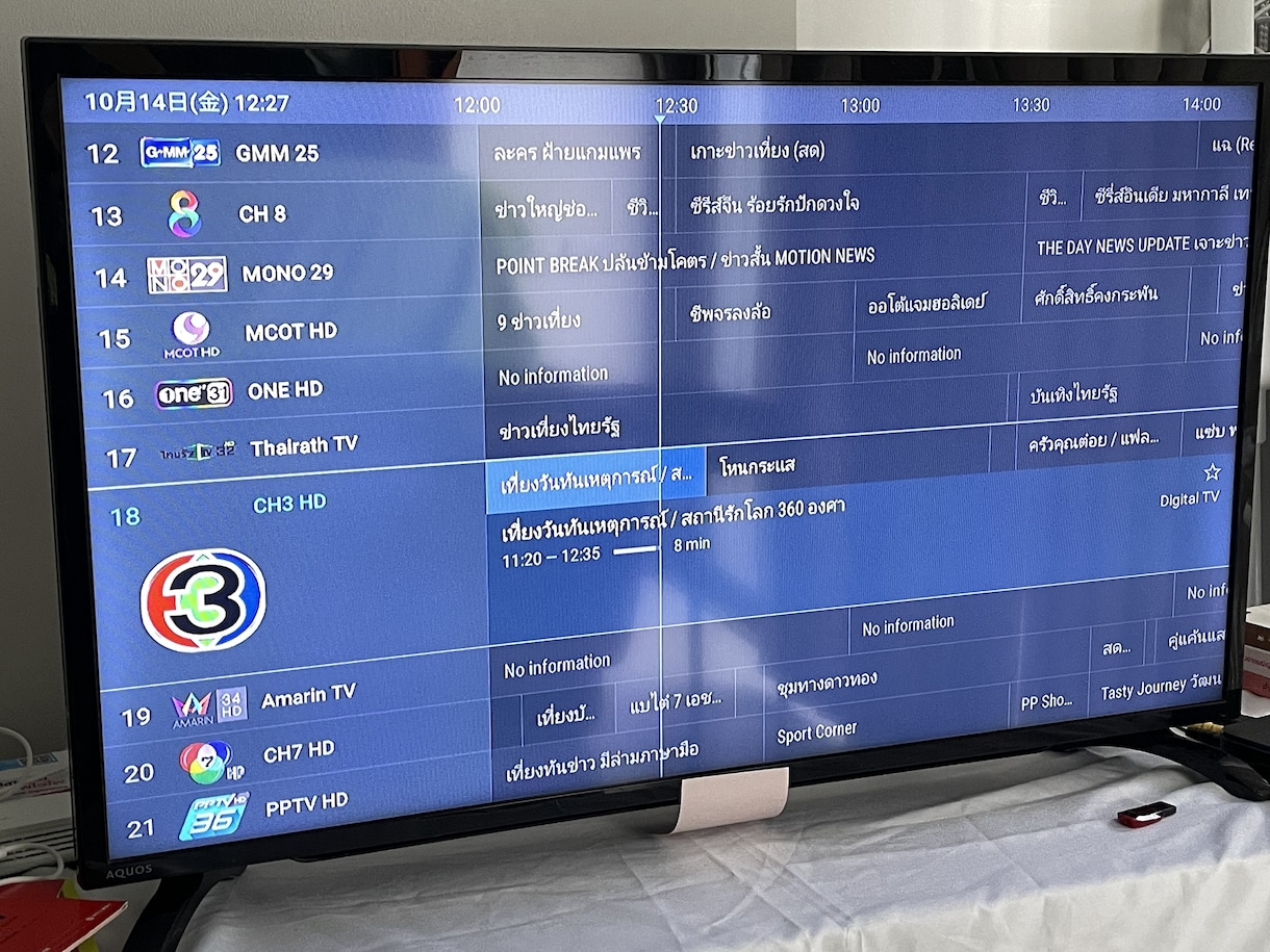 タイ沼・タイドラマ好き必見！タイのテレビ見れます 簡単設定でタイのテレビがリアルタイムで視聴可能に⁉ イメージ3