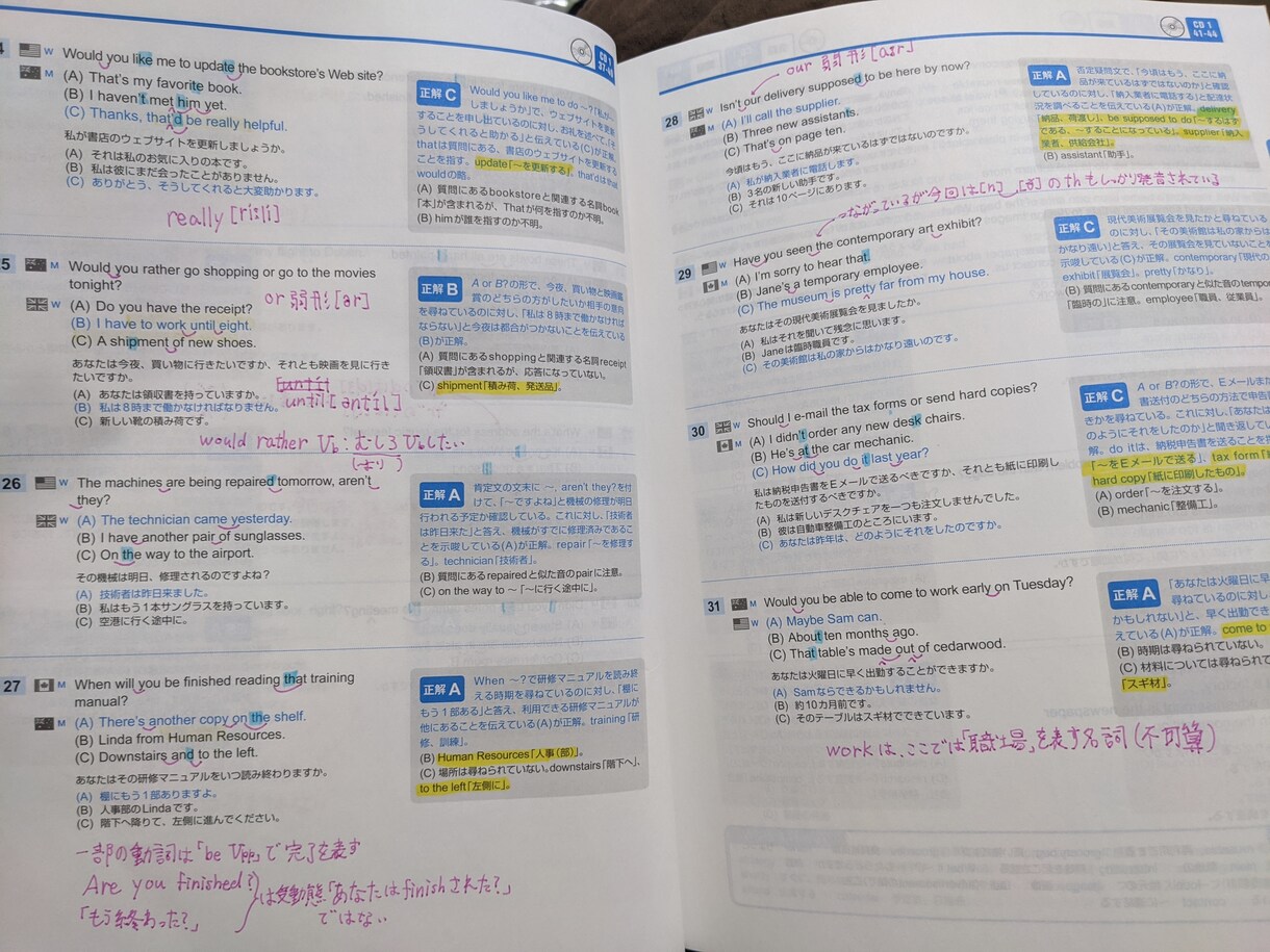 サンプル動画有り!TOEICのLを伸ばします ぜひ画像をご覧ください。内容がわかります。サンプル動画有り イメージ4