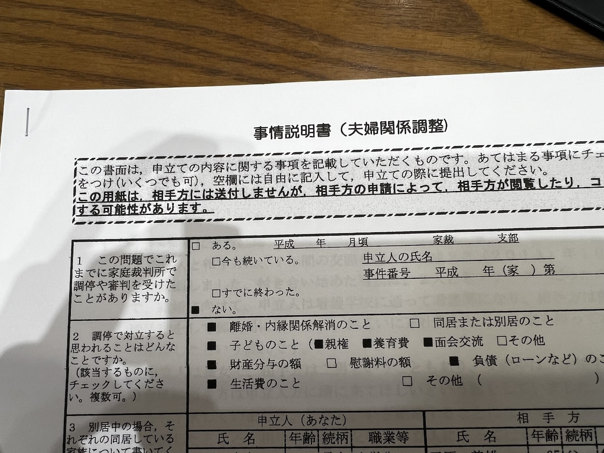 離婚調停に必要な書類の作成、お手伝いします 一人でしんどい調停準備。時間と精神的な負担を軽減します！ イメージ2