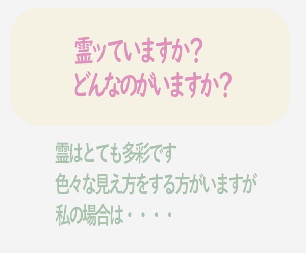 霊感がある占い師と雑談をしたいという願望かなえます スピリチュアルや人生観、恋愛観、何でも話せる霊感ありの雑談 イメージ3