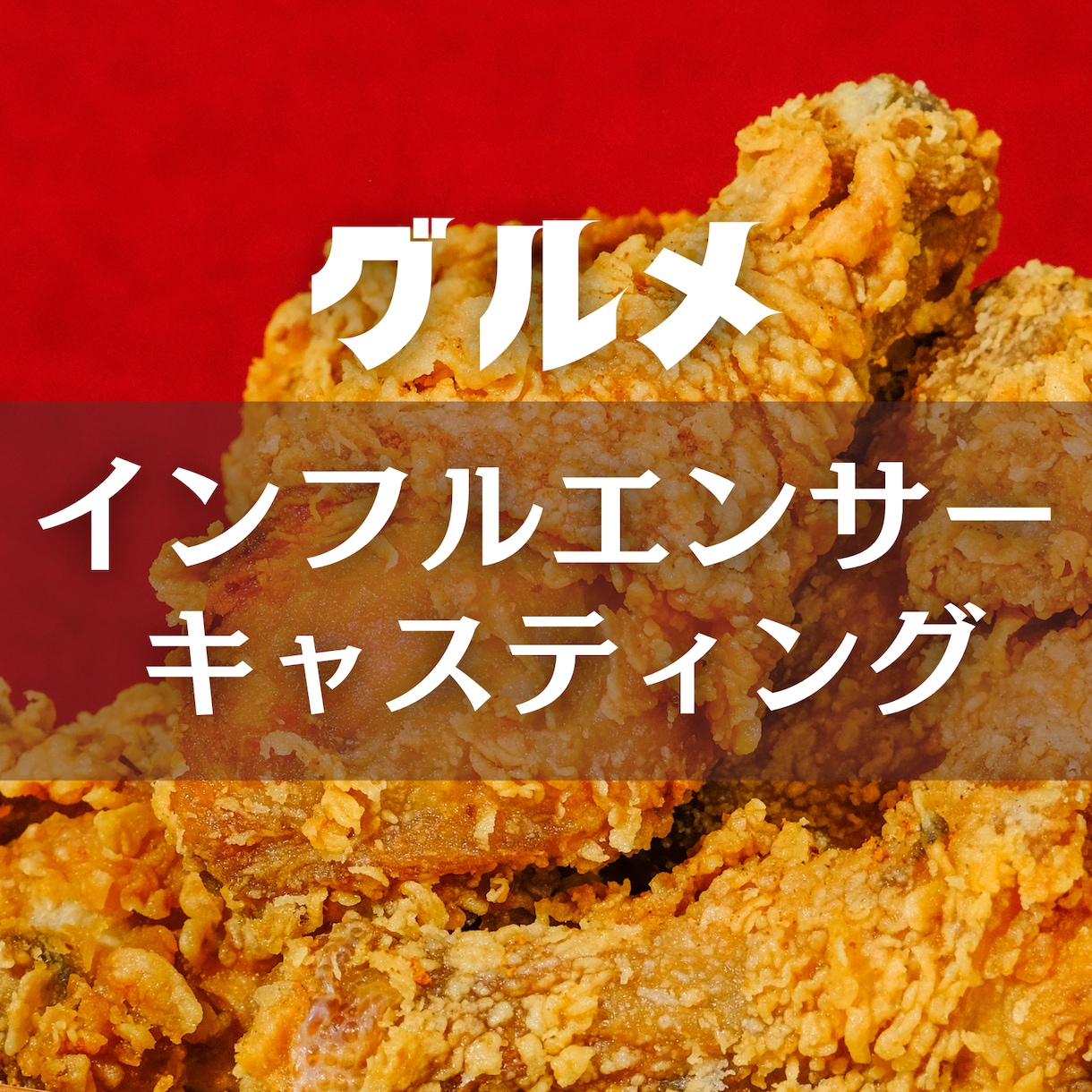 PRに効果的なグルメインフルエンサーを紹介します 飲食店、商品をPRしたい方任せてください。手厚い対応高評価。 イメージ1