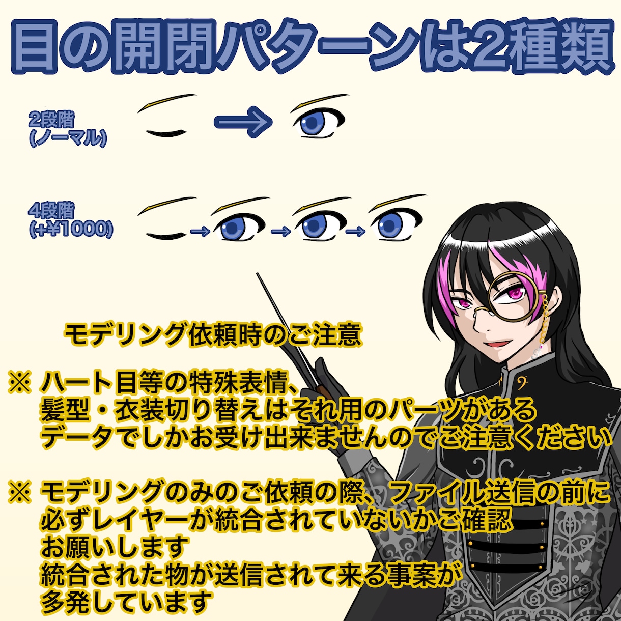Live2D用データ作成します パーツ分けイラスト/Live2Dモデリング個別依頼用 イメージ6