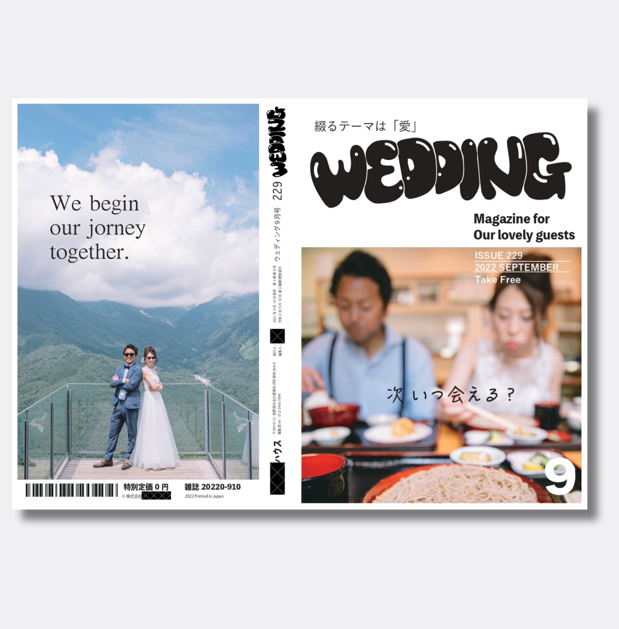 雑誌風★完全オリジナルプロフィールブックを作ります 雑誌POPEYE風／妥協しない結婚式を作りたい方へ イメージ2