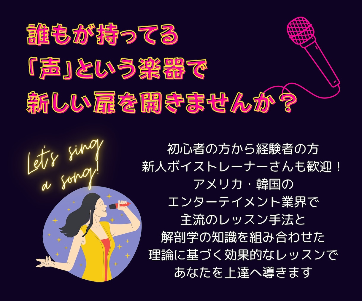 プロが歌声診断！あなたの強みと課題を見つけます 米韓エンタメ業界主流のメソッド♪歴18年以上の本格レッスン イメージ3