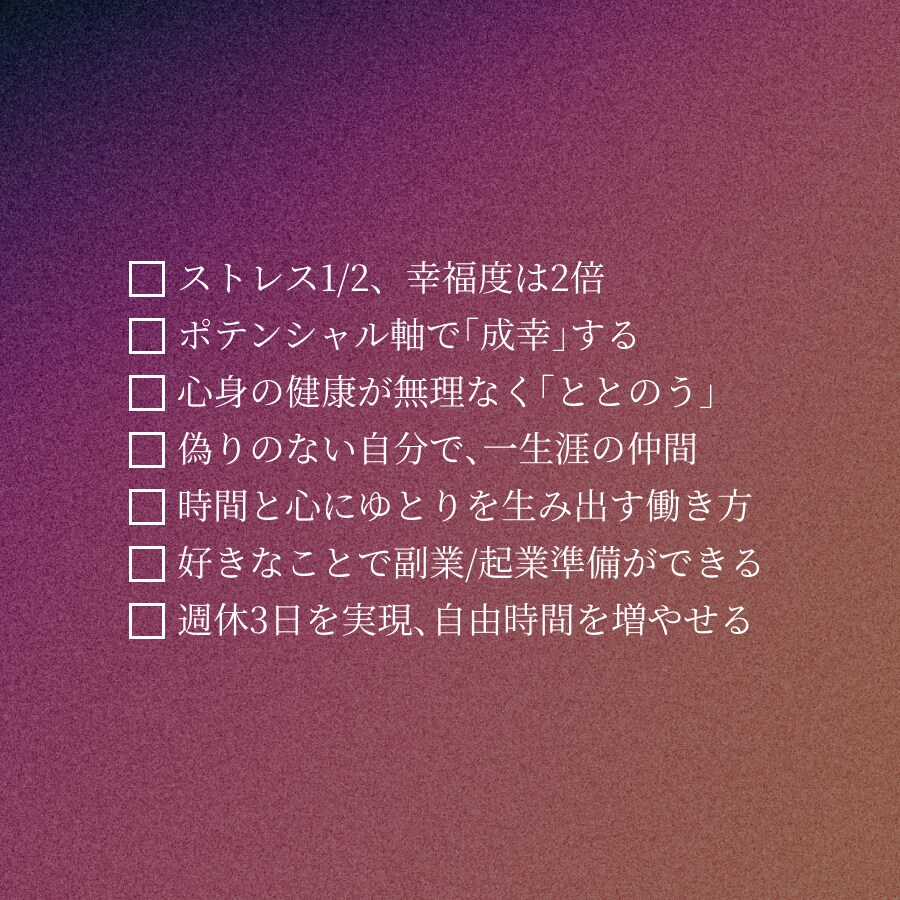 好き×成功！著者があなた専用ビジネスを共に考えます 「好き」から逆算する、必勝パターン戦略 イメージ9