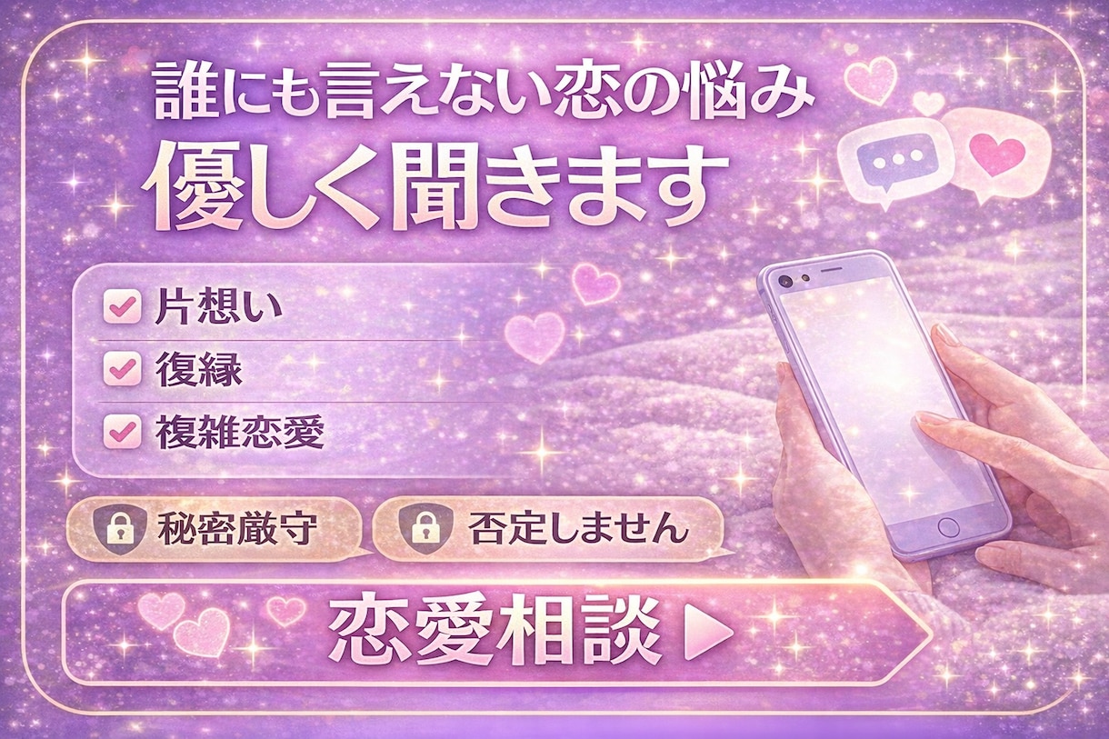 あなたの想いに寄り添います 諦められない想い　　そのまま受け止めます。 イメージ1