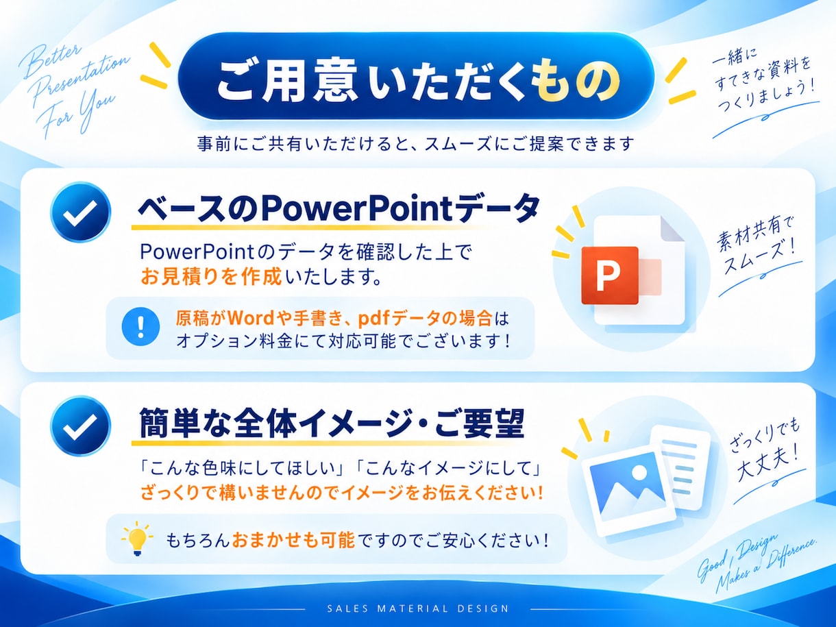 営業経験を活かして伝わる営業資料を作成します 構成・文章・デザインまで、営業目線で整えます イメージ3