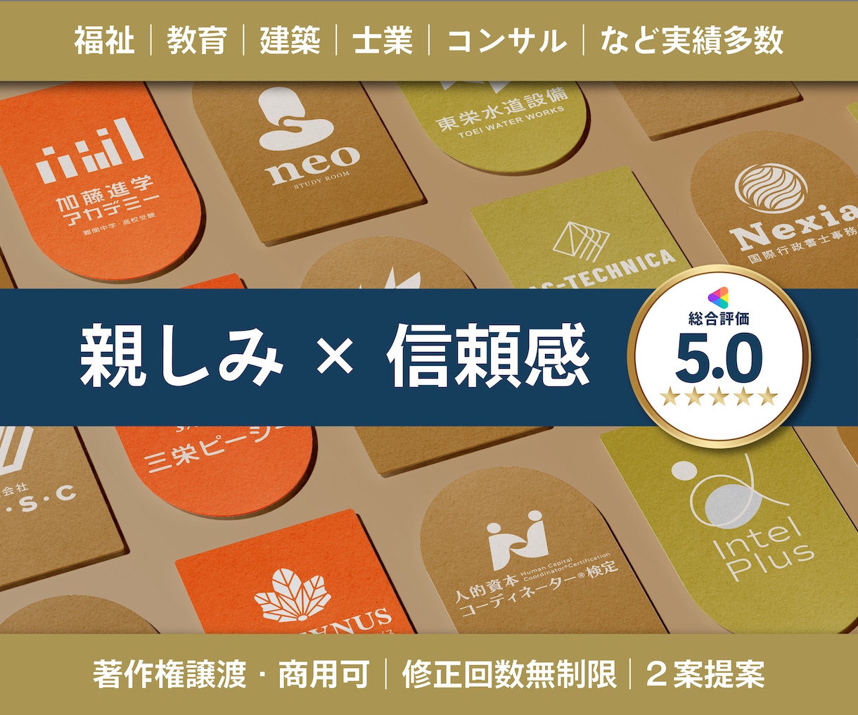親しみと信頼を形にするシンプルなロゴを作成します 歴20年のクオリティ｜修正回数無制限｜著作権譲渡｜2案提案 イメージ1