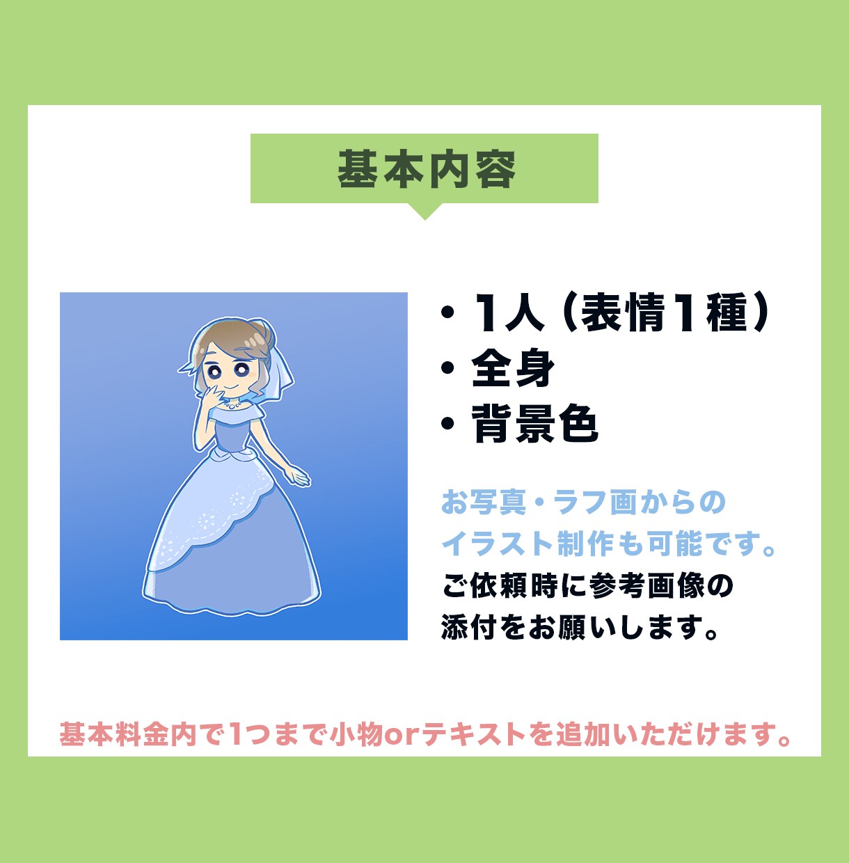 シンプル・かわいいデフォルメイラスト描きます SNSやブログや動画用に。お写真などから描きあげます。 イメージ5