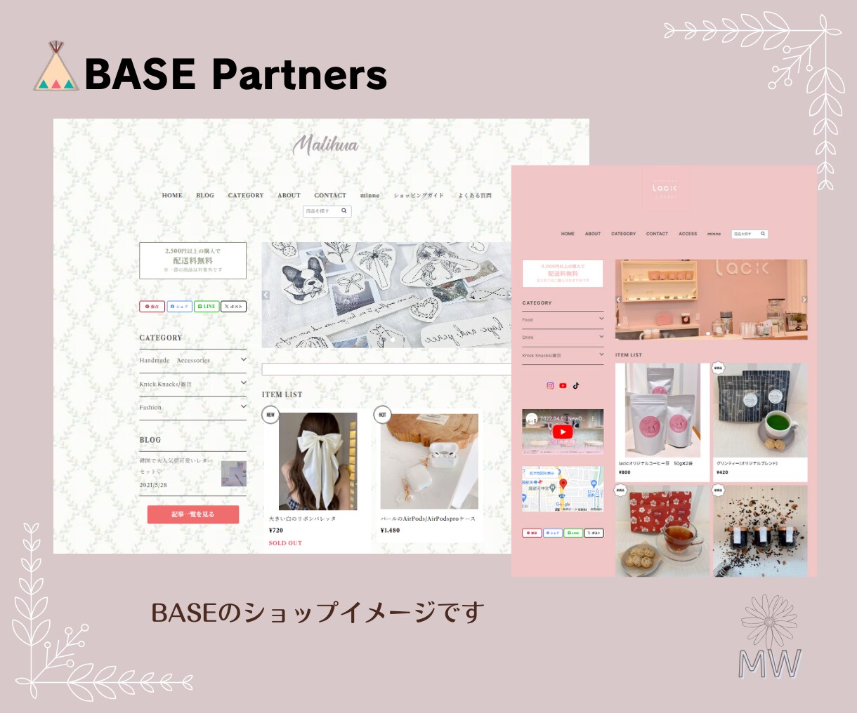 BASE公式パートナーがECサイト作成します 【5名様限定価格！】BASEロゴ非表示、販促活動支援クーポン イメージ6