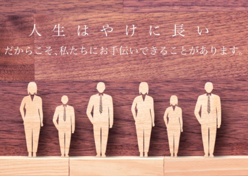 難しい！？不動産投資の入口から出口までご案内します えっ！？不動産が○○の代わりに・・・！？ イメージ1