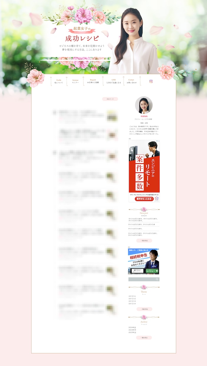 開業など個人事業主、起業家アメブロカスタマイズます 公式よりおしゃれに!大人可愛いアメブロにカスタマイズ制作！ イメージ2