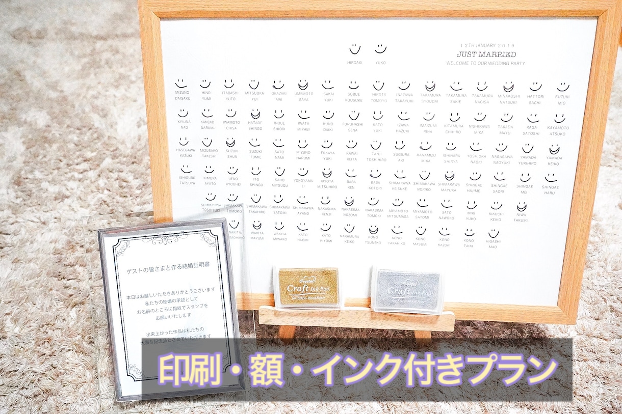 手間なしでお洒落な結婚証明書を作成します 準備にかかる時間・手間を元ウエディングプランナーが解消します イメージ5