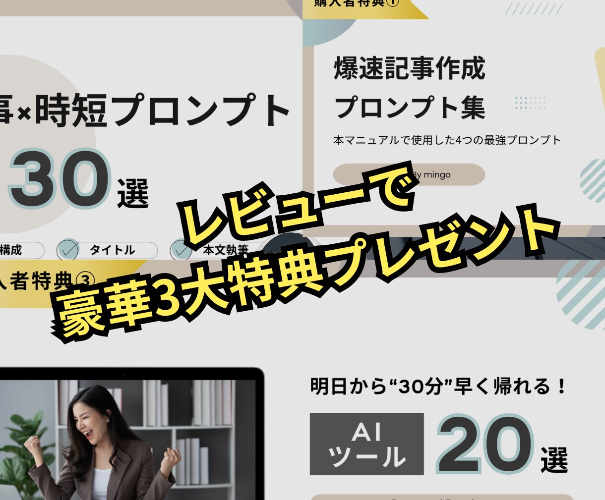 現役noteブロガーが検索上位に入る方法を教えます 初心者OK！SNS不要のAI×SEO戦略で記事を上位表示へ イメージ3