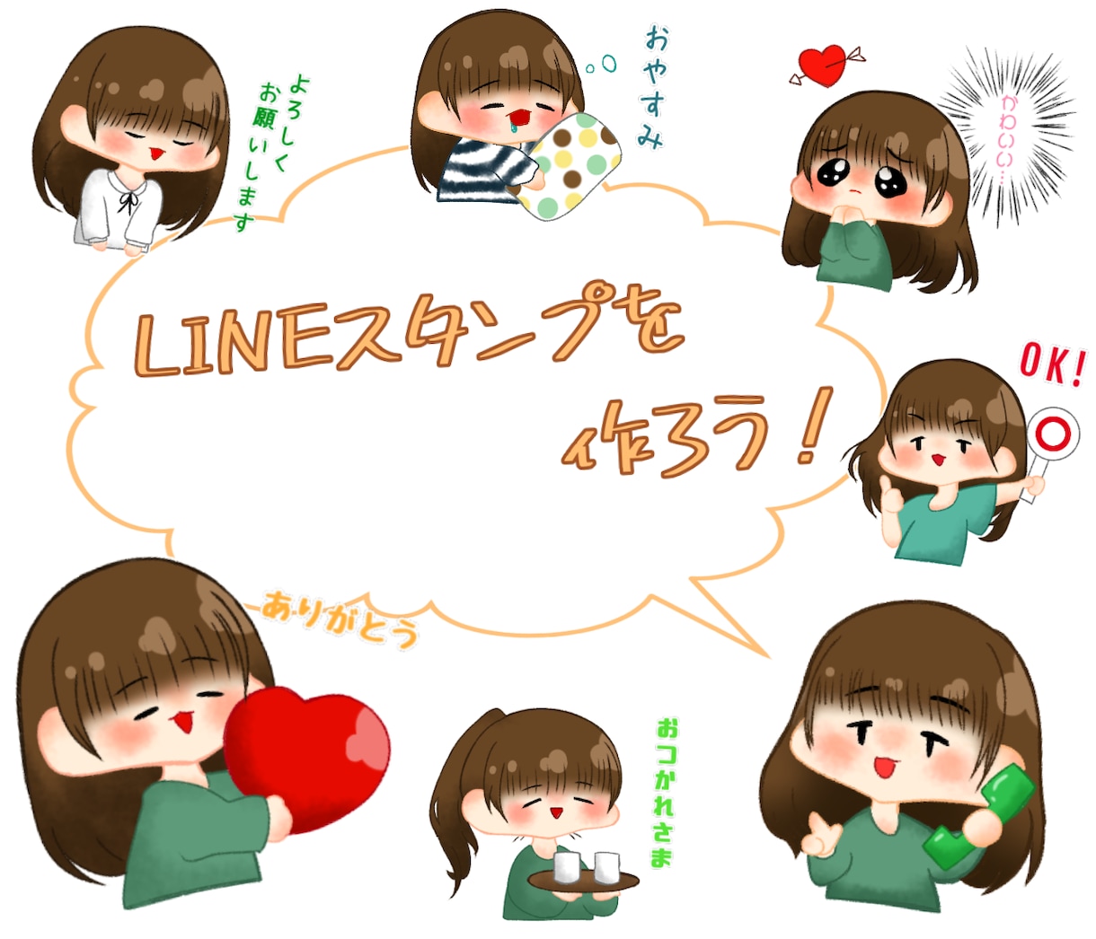 オリジナルLINEスタンプを作成します 似顔絵OK！ゆるっと可愛いLINEスタンプを作ります！ イメージ1