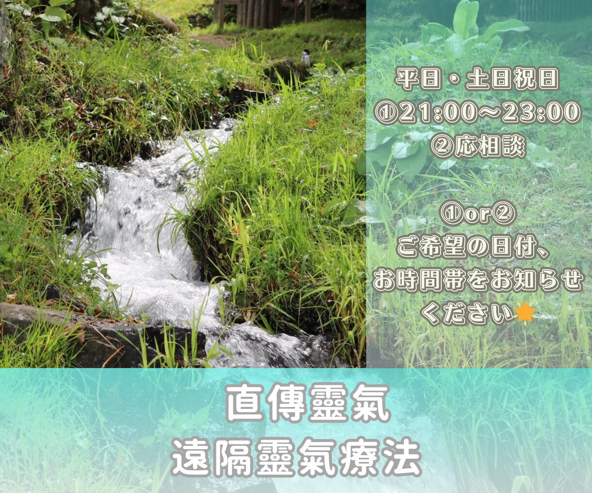 遠隔レイキ30分｜心と体の緊張をやさしく整えます お手軽に遠隔レイキ✨️疲れが抜けない日におすすめです♪ イメージ2