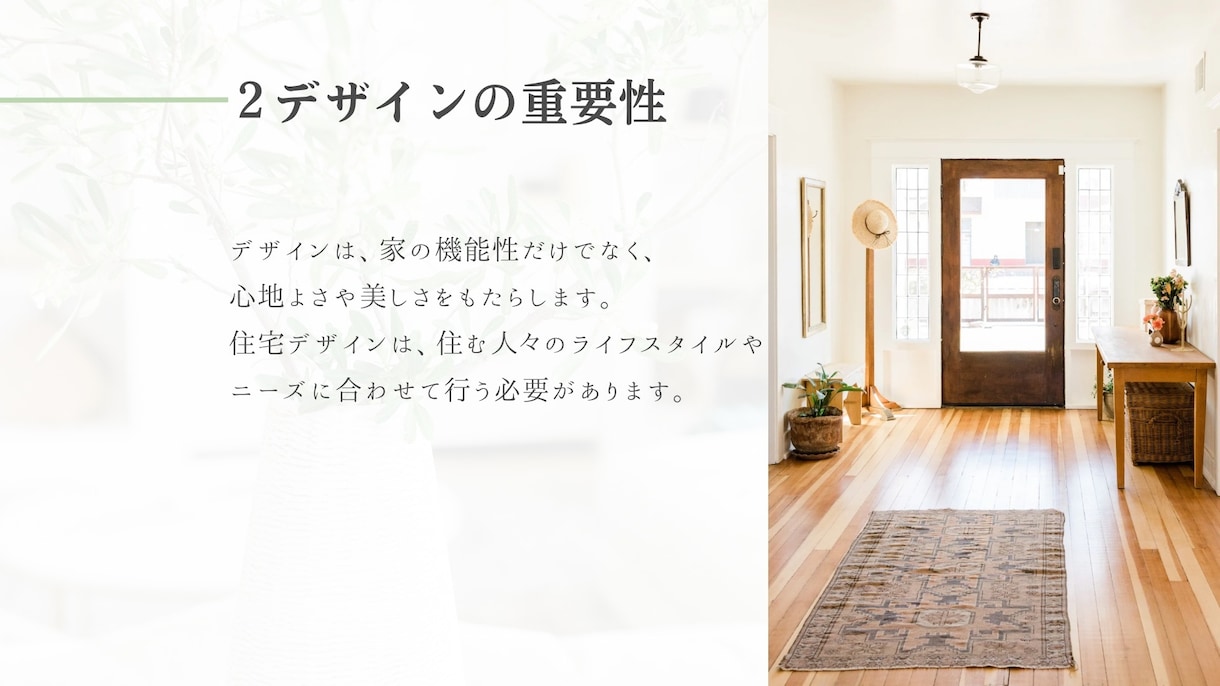 中古住宅購入前の不安を建築士が整理します 買ってから後悔しないための“判断材料”をつくります イメージ4