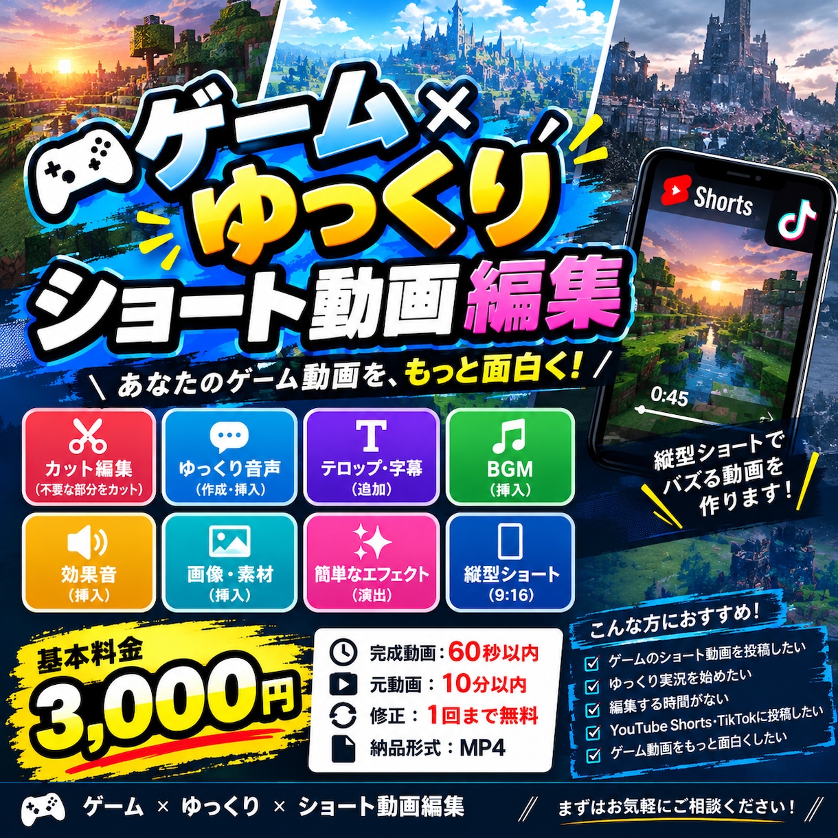 ゲームのショート動画や解説系を作ります 分かりやすくテンポの良いショート動画を作ります イメージ1