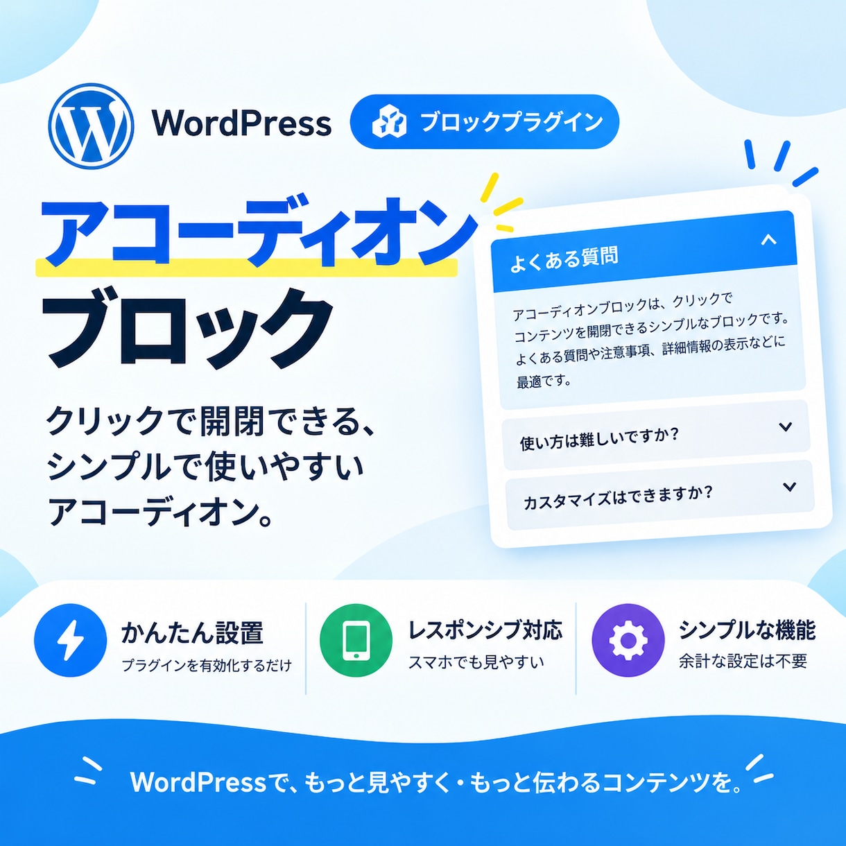 画面真っ白や表示崩れ等WPのトラブル即日直します 【相談無料】画面真っ白・表示崩れ・PHPエラーを即日解決 イメージ5