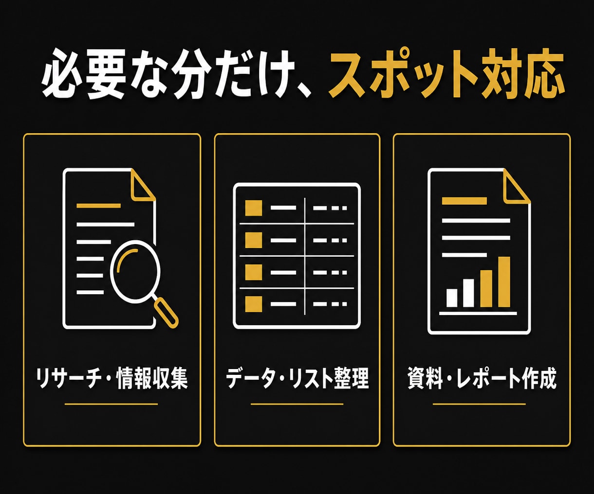 データ入力・リスト作成・Webリサーチを代行します 資料作成・データ整理も対応｜販売208件、使える形まで整理 イメージ2