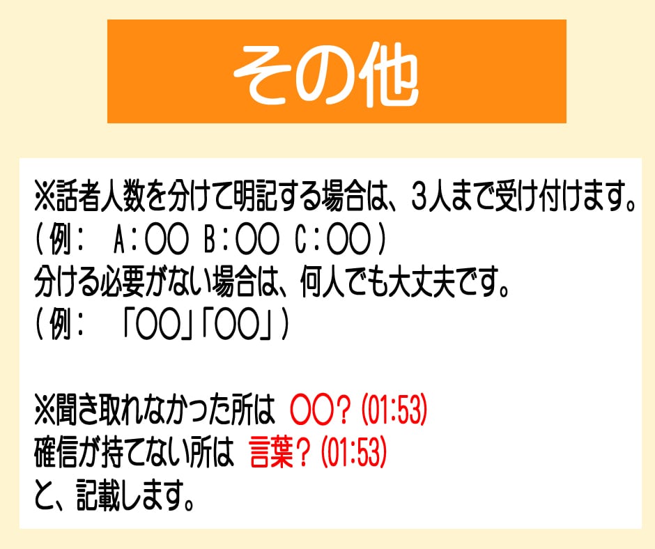 １分１００円！15分まで1500円〜文字起こします 最短１日！早くて丁寧なので安心してご利用下さい。 イメージ6