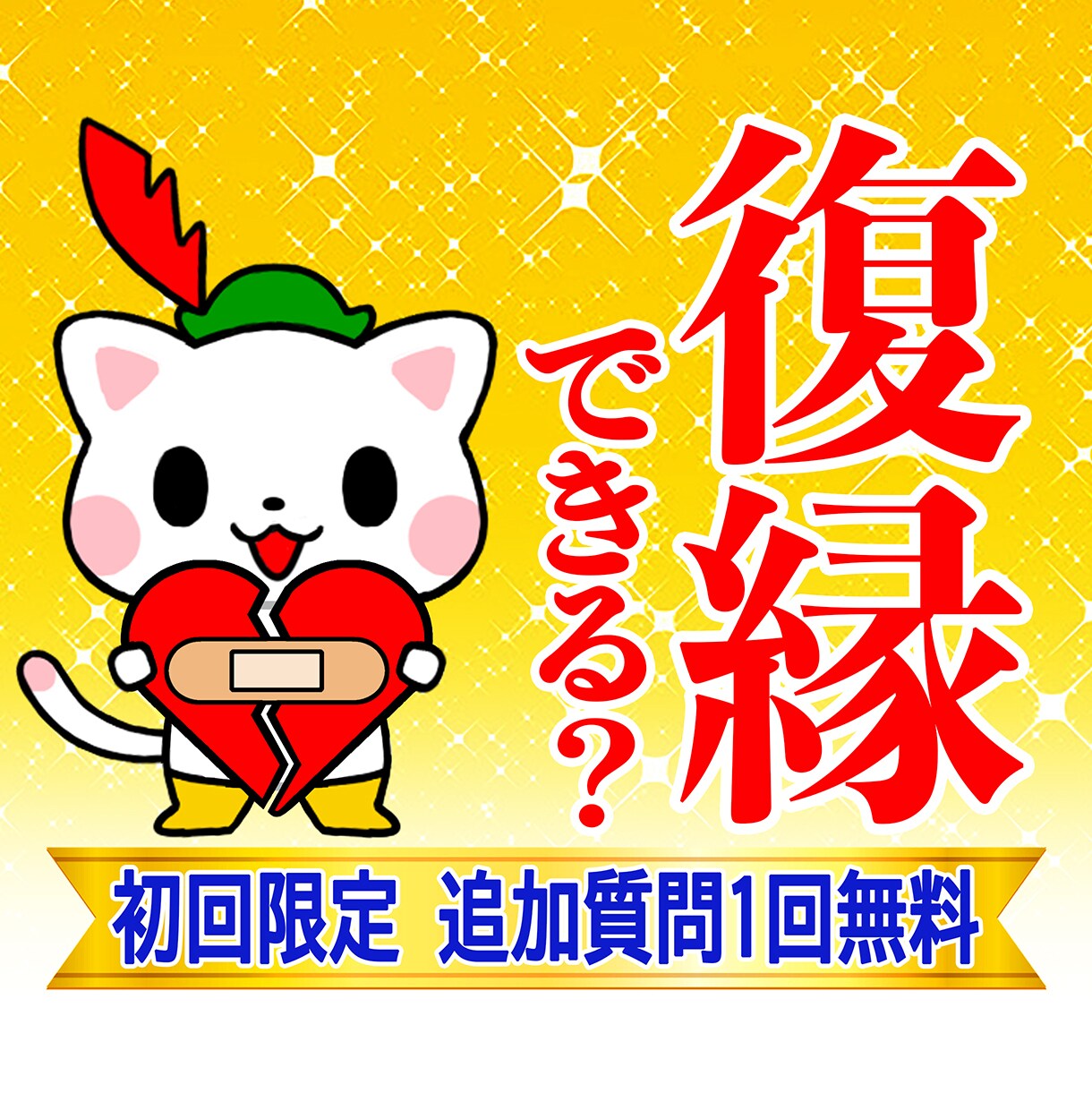 復縁できる？あの人の本音ＹＥＳ／ＮＯで回答します まだ彼のことが忘れられない…復縁できる？不安な夜はもう終わり イメージ1