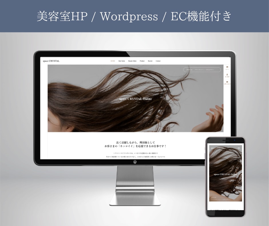 美容・サロンに特化したオリジナルのHPを制作します 起業・開業する予定の方におすすめです！ イメージ7