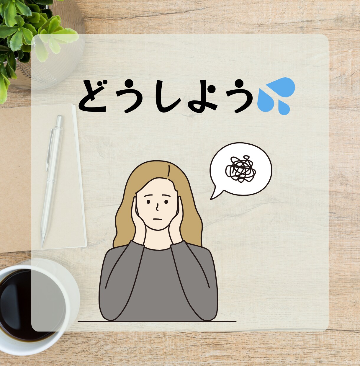 親の介護のはじめ方、現役ケアマネが解説します 申請〜サービス利用まで、最初の流れを一緒に整理します。 イメージ7