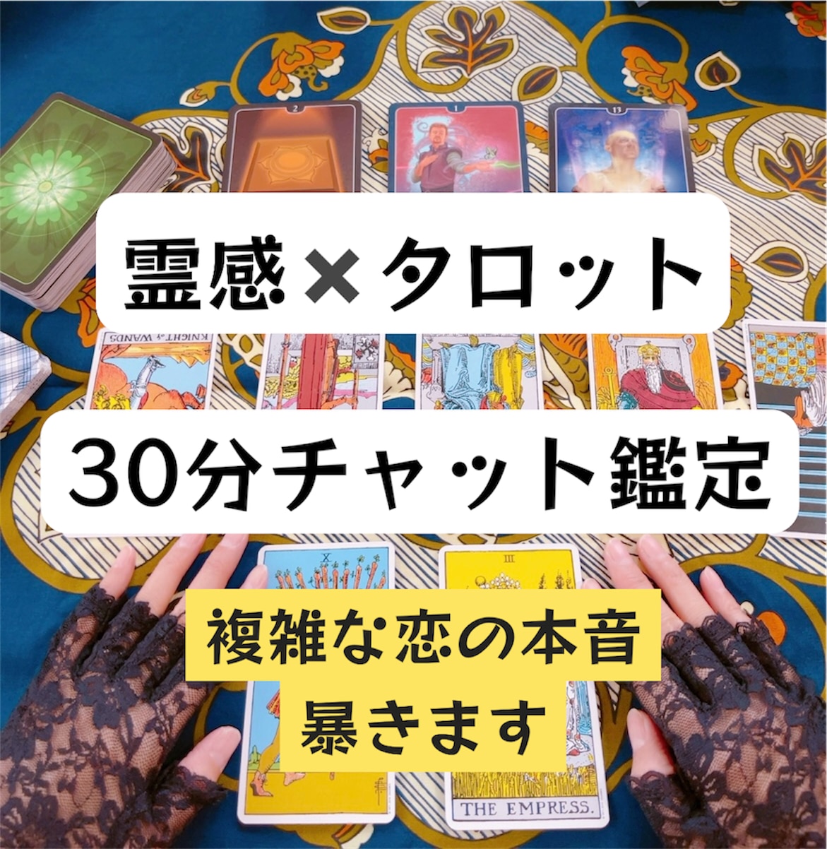 チャット鑑定⭐︎復縁・複雑恋愛占います 不安の正体と今後の流れを丁寧に読みます イメージ1