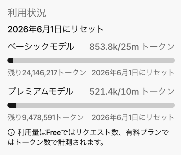 ChatGPTGeminiを無料で使う方法教えます 検索エンジンのようにガンガン使っても制限かかりません イメージ2