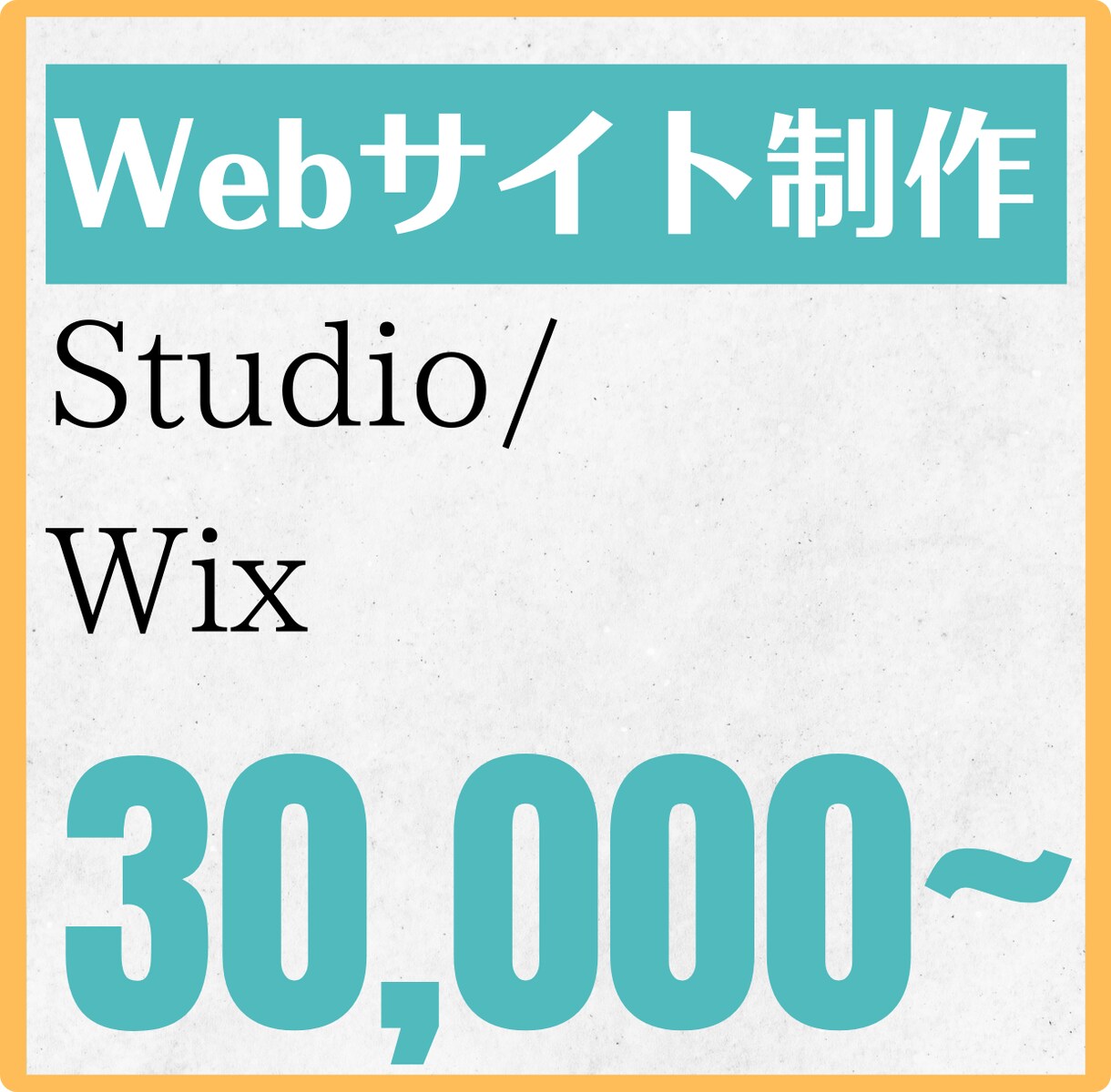あなたの想いや世界観を伝えるWebサイトを作ります まだウェブサイトを持っていない方、世界観を伝えたい方に！ イメージ1