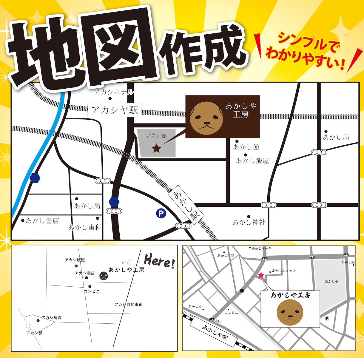 シンプルで分かりやすい地図を作成します ショップカードなどに使えるシンプルな地図！ イメージ1
