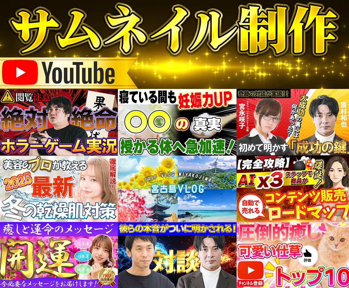 1枚1000円！youtubeサムネイル制作します youtubeサムネイル制作。ご相談ください イメージ1