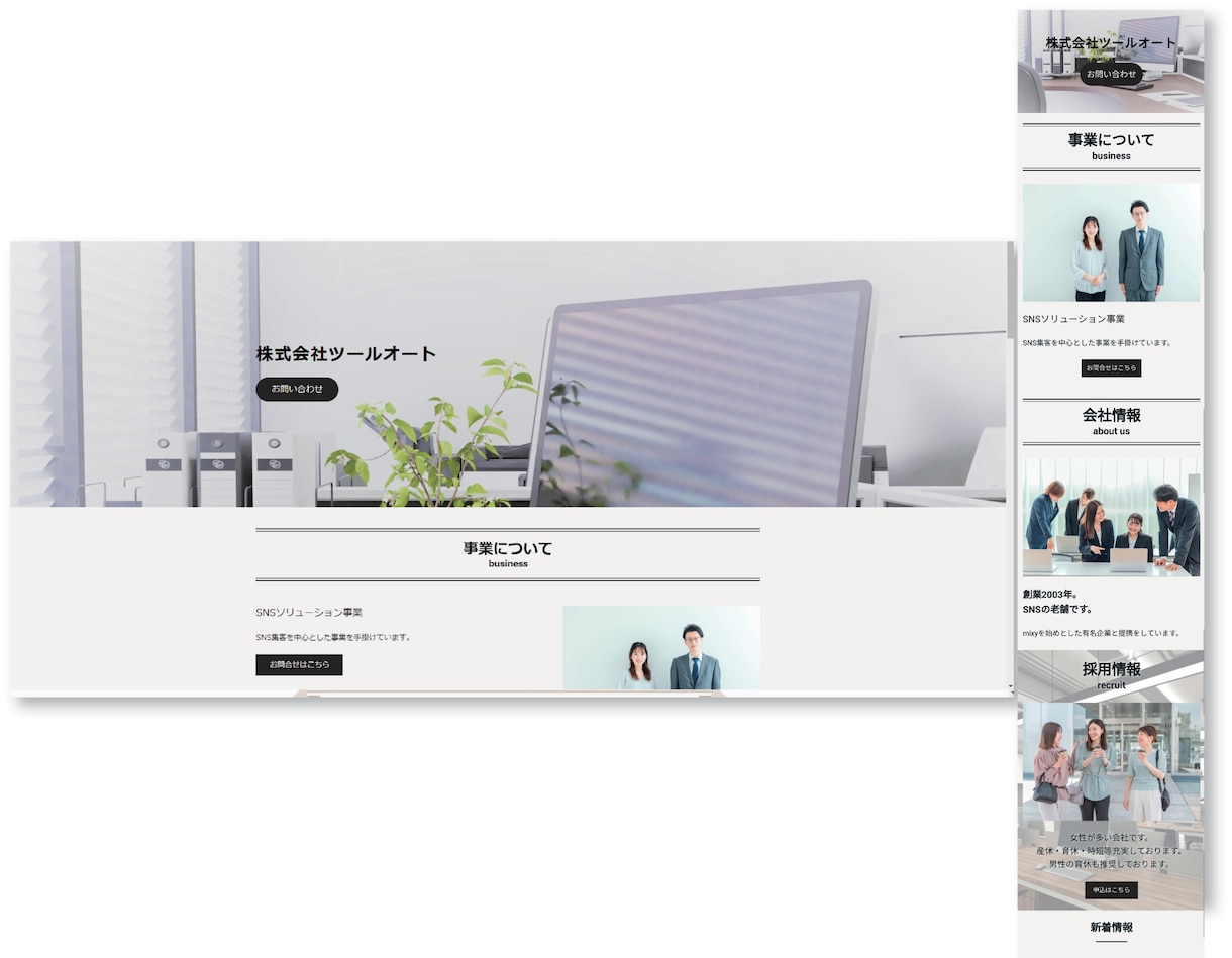 丸投げOK!ペライチでSEO重視のHP制作します 修正無制限で初心者様も安心のHP制作です|ロゴ無料|文章作成 イメージ5
