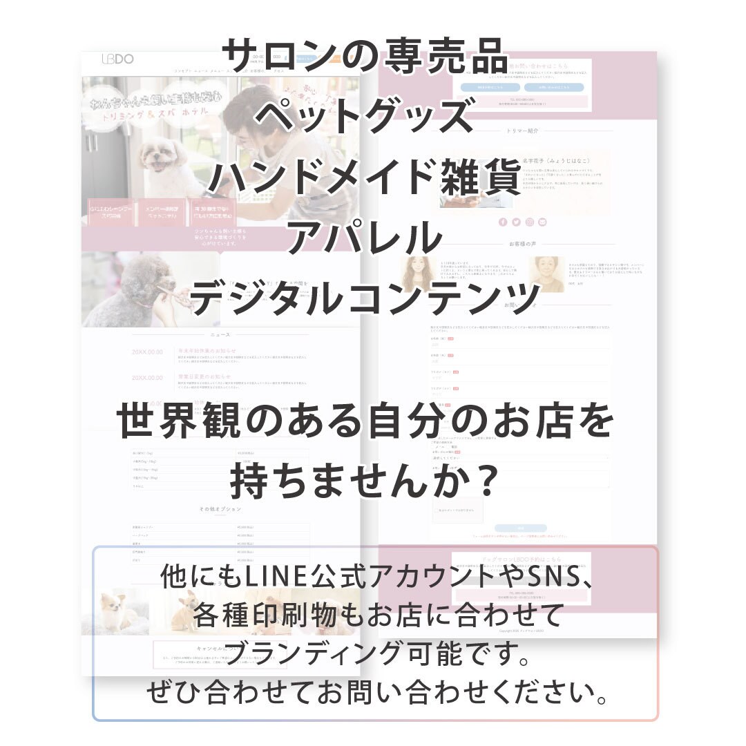 BASEでおしゃれなECサイト作成します 自分のお店をネット持ちたい方！おしゃれなお店作成します。 イメージ3