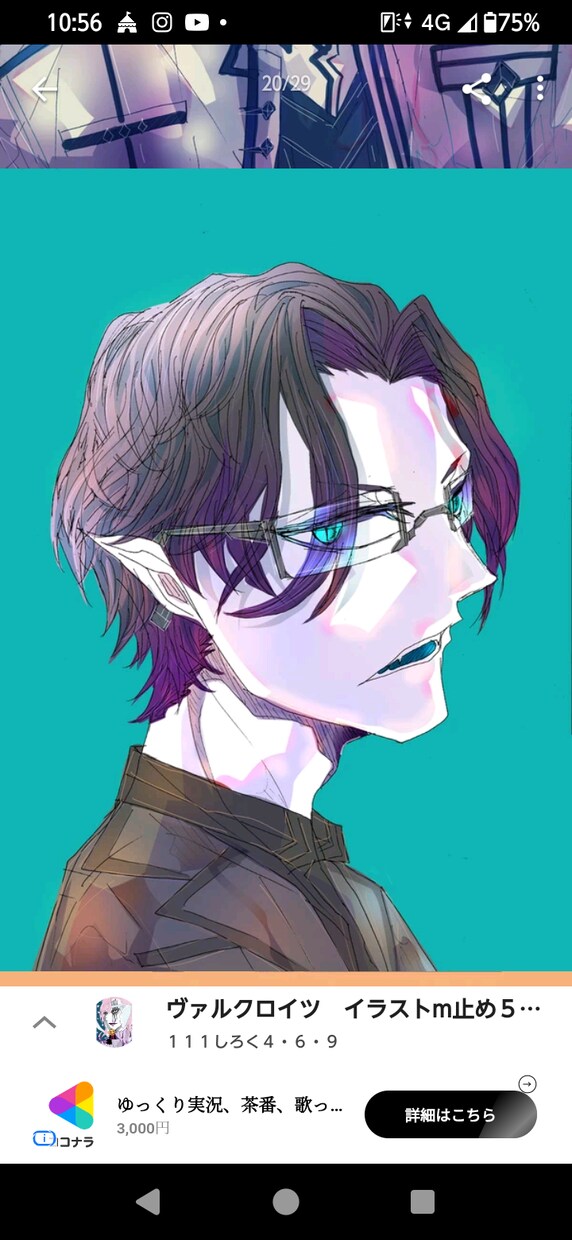 オリジナルのイラストを描いてデータでお届けします できるかぎりお客様の要望に近づけて精一杯描きます! イメージ9