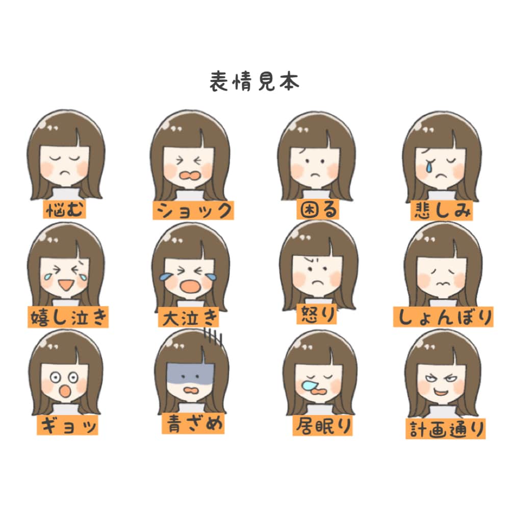 けみイラストで統一したい方に！キャラ素材販売します 【ブログ会話の相手役、SNS記事の素材、カットイラストに】 イメージ4
