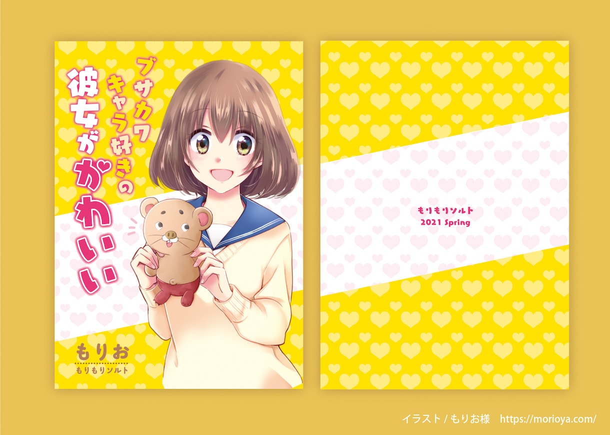 プロが同人誌や電子書籍の表紙をデザインをします イラストがない小説本・情報／評論系でお困りの方も！ イメージ2