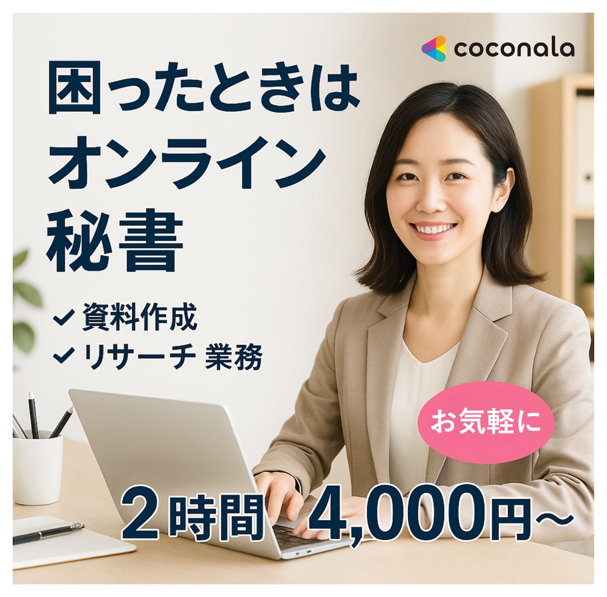 営業事務歴10年！実務に強い秘書がサポートします 忙しいあなたに代わって、資料作成・リサーチなど幅広く対応◎ イメージ1