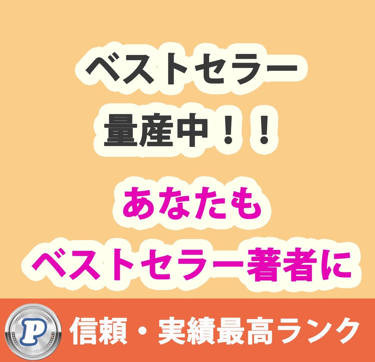 新規客が勝手に集まる電子書籍を丸投げで出版します 面倒な作業一切なし！あなたの電子書籍が自動集客マシーンになる イメージ2
