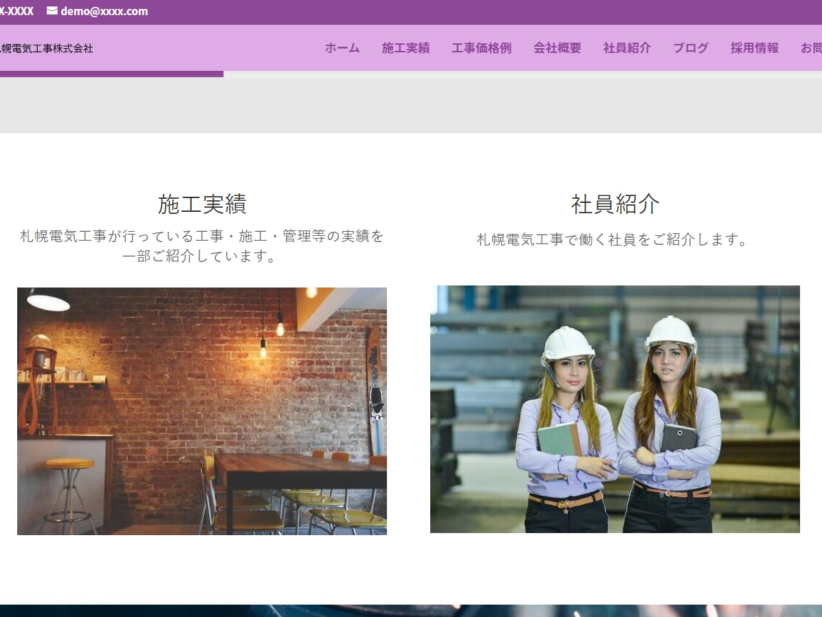 建築業・工事会社に特化したホームページを制作します Webデザイナー＋現役建築士のチームが作るサイトです！ イメージ5