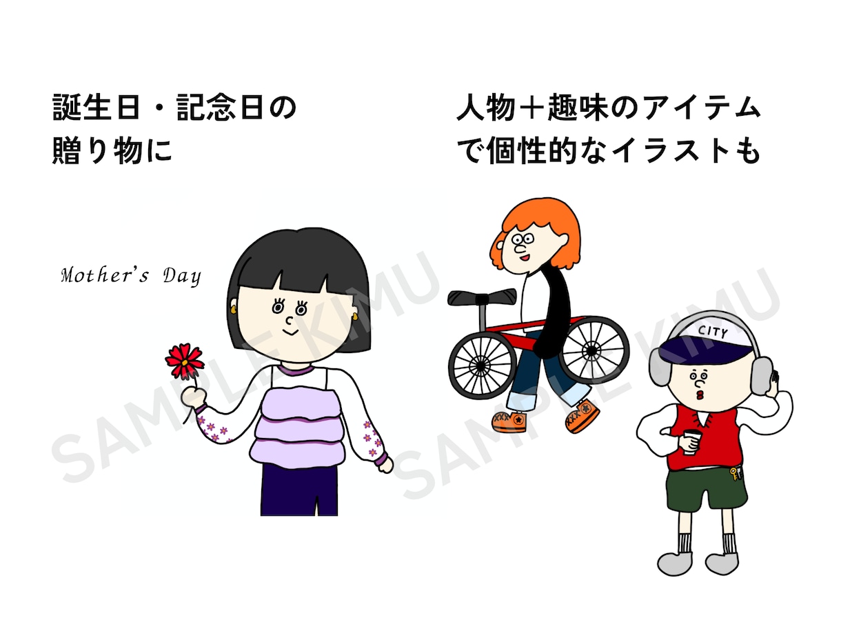 ポップでかわいいイラストお描きします SNSアイコン、プレゼント、記念日にぴったり！ イメージ5