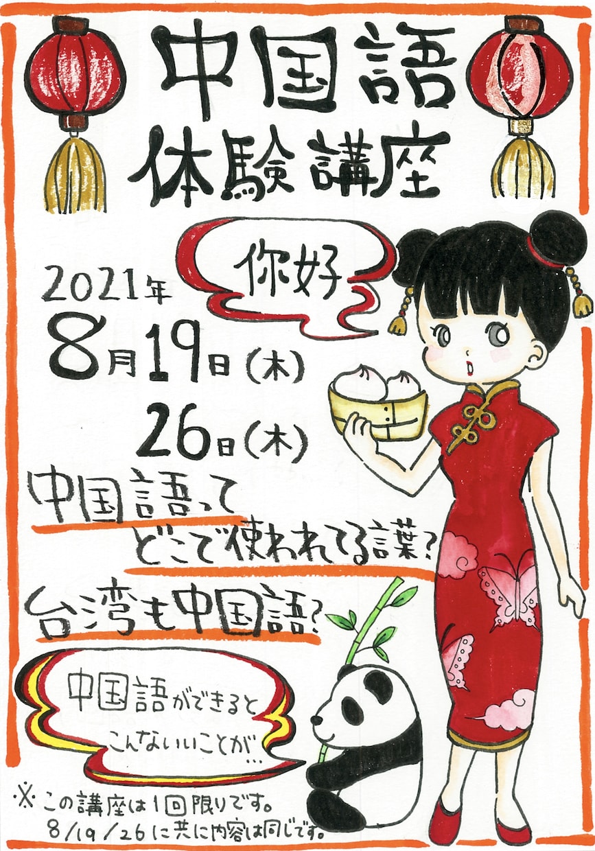 手書き風のかわいいフライヤー、チラシ承ります オシャレであたたかみを感じるオンリーワンをご提供します。 イメージ10